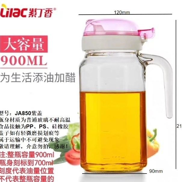 紫丁香玻璃油壶油壸防漏油罐家用厨房大号装香油容器不挂油调料瓶