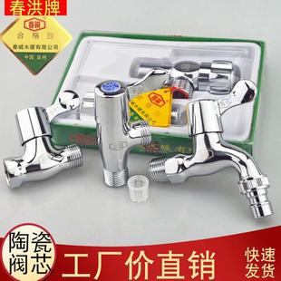 正品4分6分春洪快开 三角阀双内外丝直通阀加长洗衣机拖把池水龙