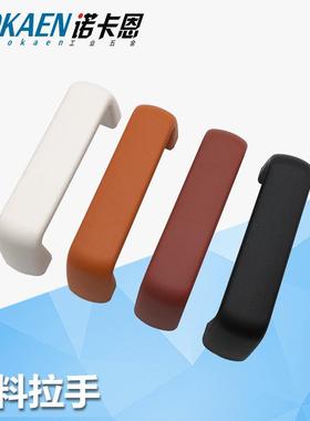 UPFN26-105-B尼龙拉手塑料U型把手设备拉手黑白红箱柜体提手