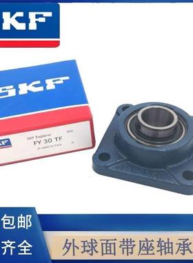 SKF轴承UCF204外球面UKF205带座F206进口207高速208方F209 F210