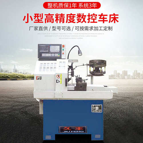 卧式加工车数控车床小型数控机床厂家高转速高精度车床cnc0620b