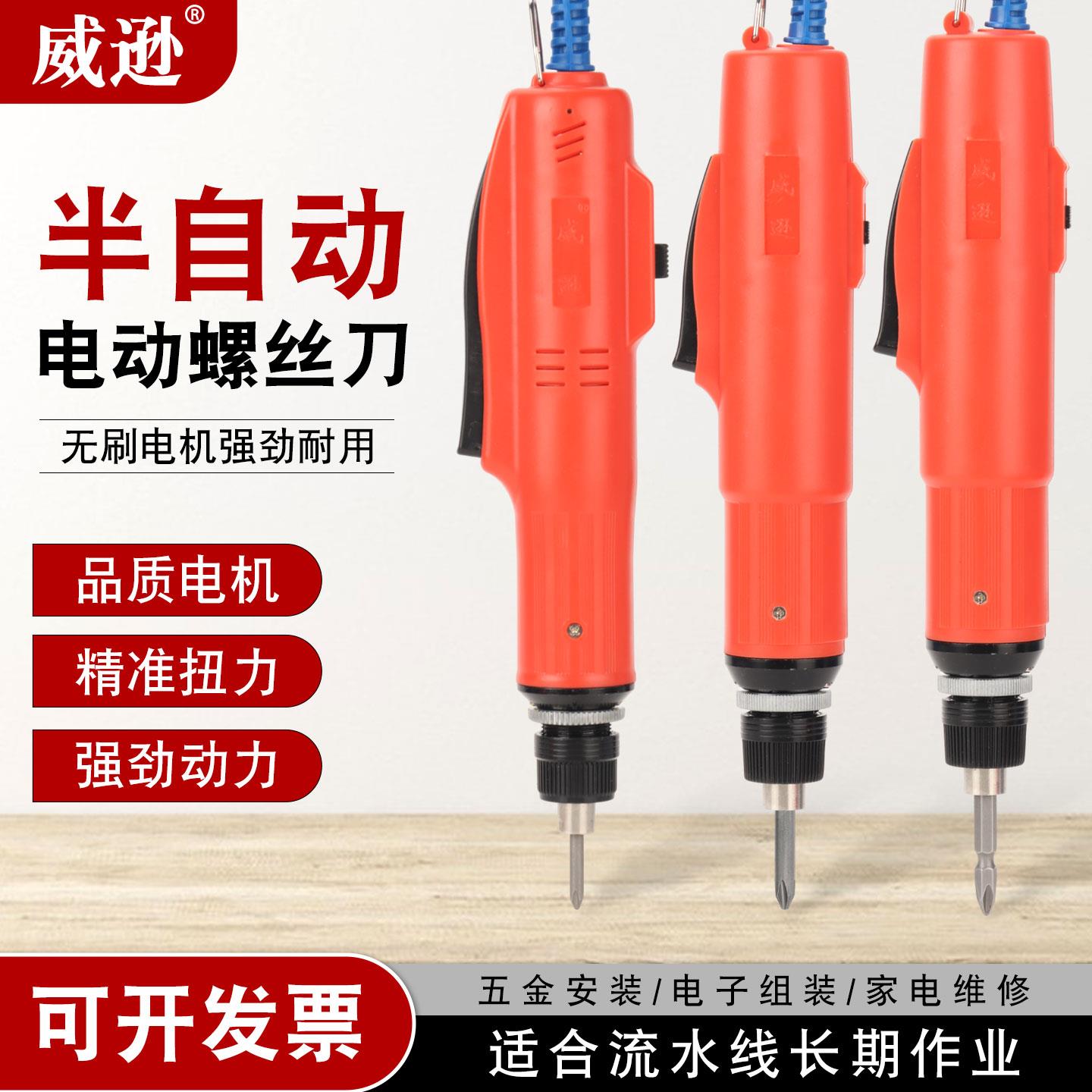 威逊WX-AC801 802 800 直插电批电动螺丝刀进口电机803电起子