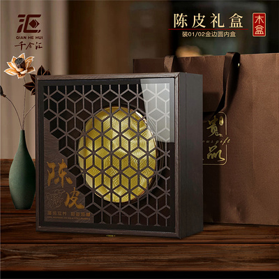 高档陈皮包装盒雕刻窗花礼盒100-250克装木盒新会透明开窗空盒子