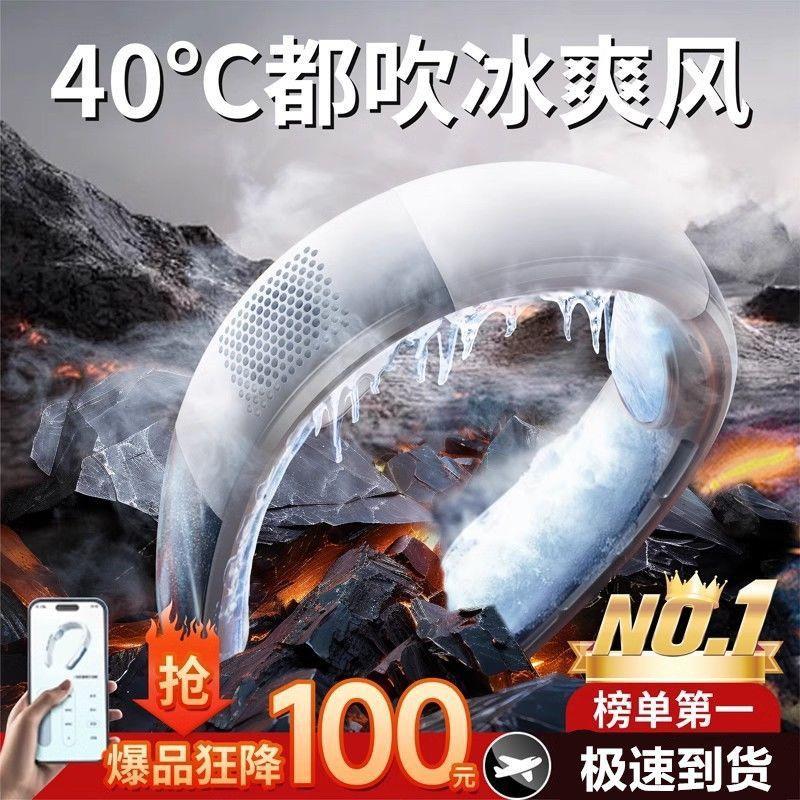 新款冰感挂脖夏季户外运动冰凉脖颈降温项圈防暑风扇静音无叶