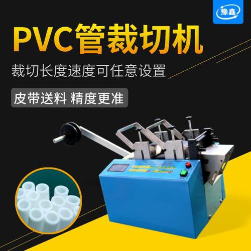 自动PVC管裁切机异型胶条裁剪机硅胶管/软管切管机铁氟龙管裁断机