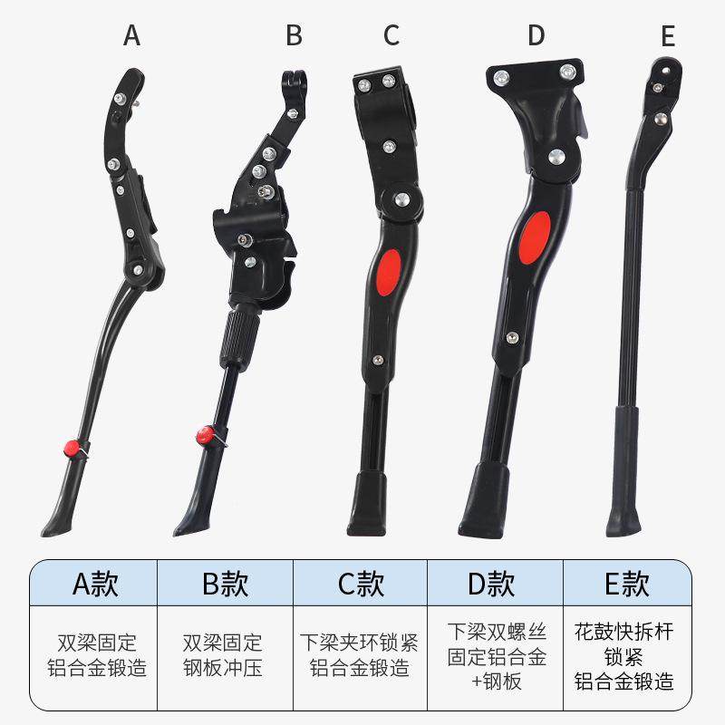公路自行车脚撑山地车撑脚架万能铝合金可调节停车架配件大全通用,自行车/骑行装备/零配件,自行车码表及配件,淘宝优惠券,粉丝福利购,淘宝优惠卷