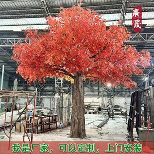 大型仿真红枫树造景植物装饰酒店假树景观绿植造型树商场枫树叶