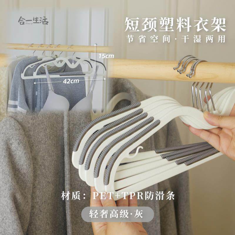 短颈衣架省空间矮干湿两用TPR防滑条M衣撑灰色咖色蓝色可大衣衣挂