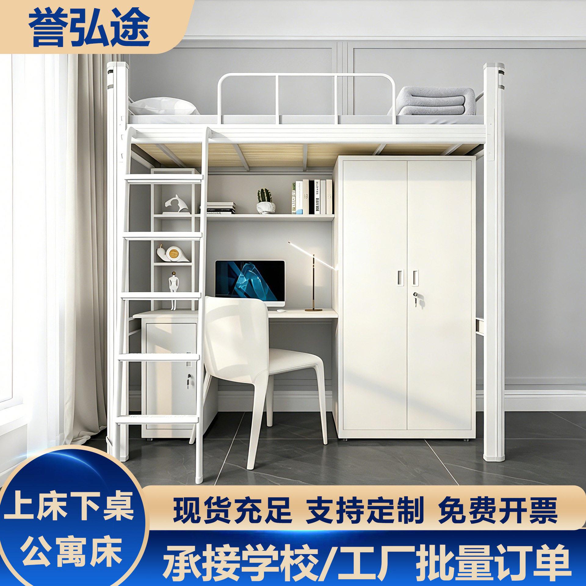 上床下桌宿舍公寓床电脑桌落地梯铁架床上下铺双层床铁架上下床