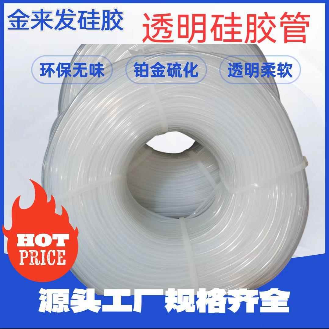透明FDA硅胶管5x86x9蠕动泵硅胶管柔软无异味食品饮料机软管