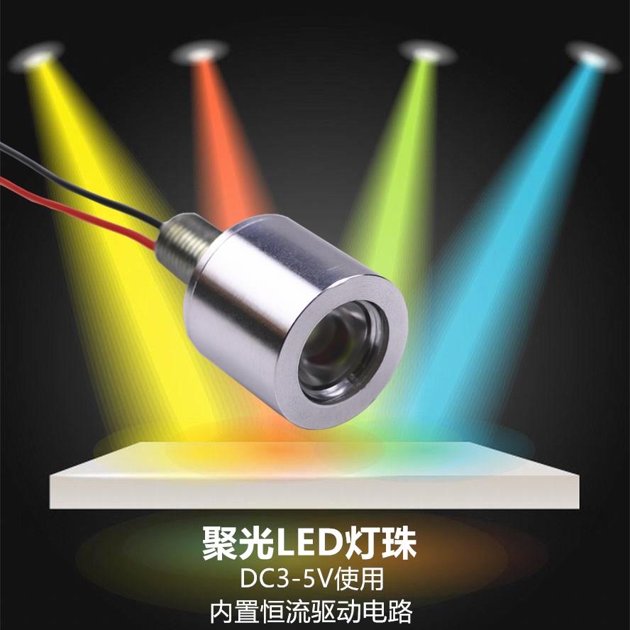 1w大功率led灯珠高亮dc3-5v灯泡电池usb5v白光源航模小射灯diy灯