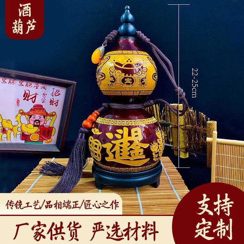 天然酒葫芦开口装酒水容器可装开水酒葫芦旋刻做旧酒葫芦户外携带