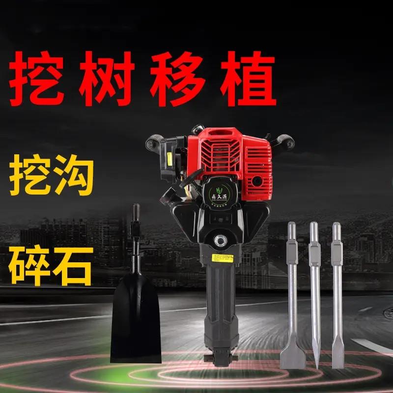 二四冲程大功率油镐挖树机汽油镐起挖树机移树夯土挖坑破碎破冰机