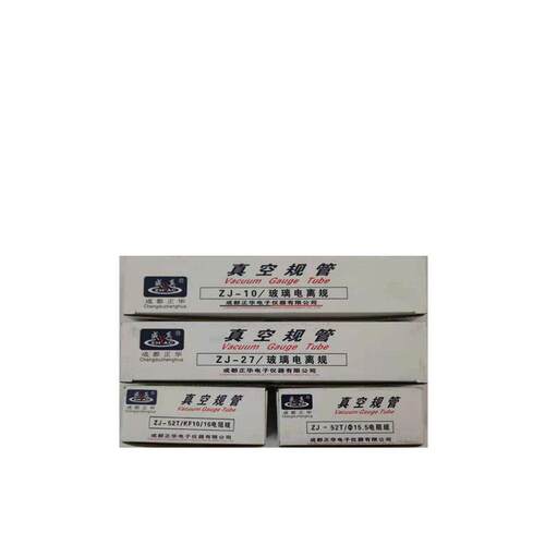 成都正华成真牌 ZJ27 ZJ10B ZJ52T金属 玻璃 电离 电阻 真空规管