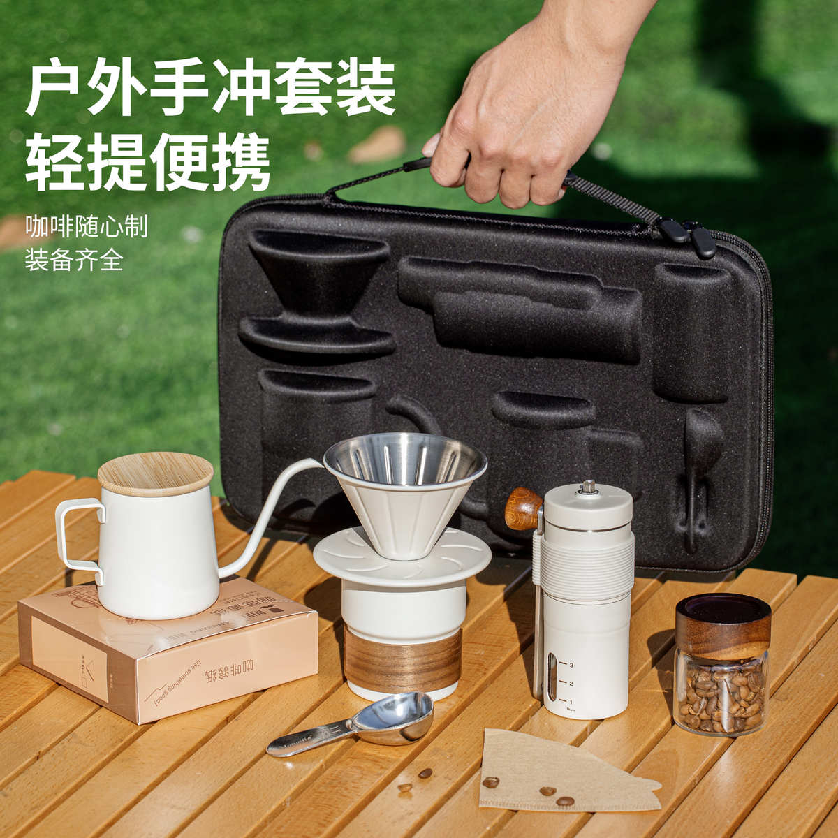 户外手冲咖啡壶套装露营咖啡器具装备便携式旅行手磨咖啡机收纳包