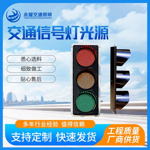 交通信号灯光源厂家LED交通信号灯框架式警示信号灯倒计时红绿灯