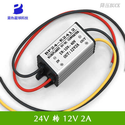 足功率DC/DC24V转12V5A车载改装电源降压器直流稳压转换器模块