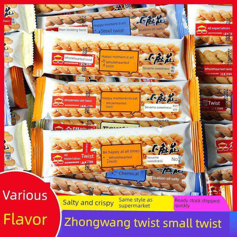 众望麻花小麻花散称独立包装即食办公室宿舍网红追剧解馋休闲零食