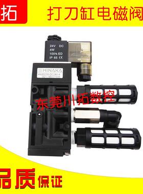 打刀缸电磁阀HNS523S—DC24V—AO21—190227038系列打刀缸电磁阀