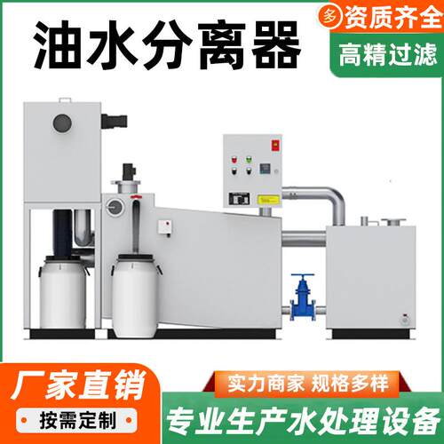 油水分离器餐饮厨房一体化全自动不锈钢隔油提升设备器废水池跨境