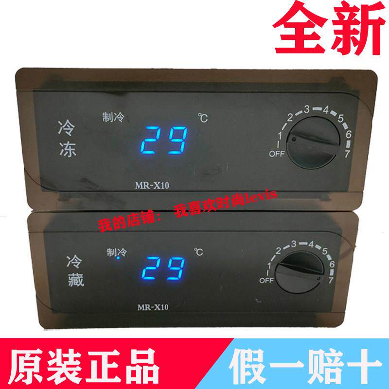 MR-X10温控器冰柜冷柜冰箱温度控制器电子数显温控仪MR-X10A