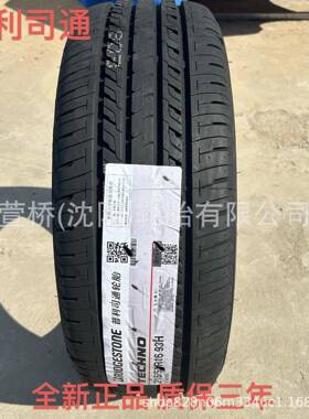 普利司通215/55R16 BRIDGESTONE