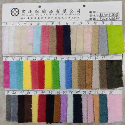 超细喷珠绒 大珍珠绒 小珍珠绒 长毛绒 加厚绒布 玩具服装面料