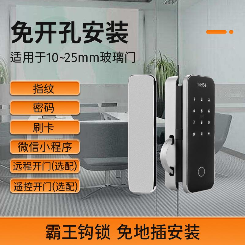 密码指纹智能玻璃门锁免开孔单开双开有框无框遥控办公室智能门锁
