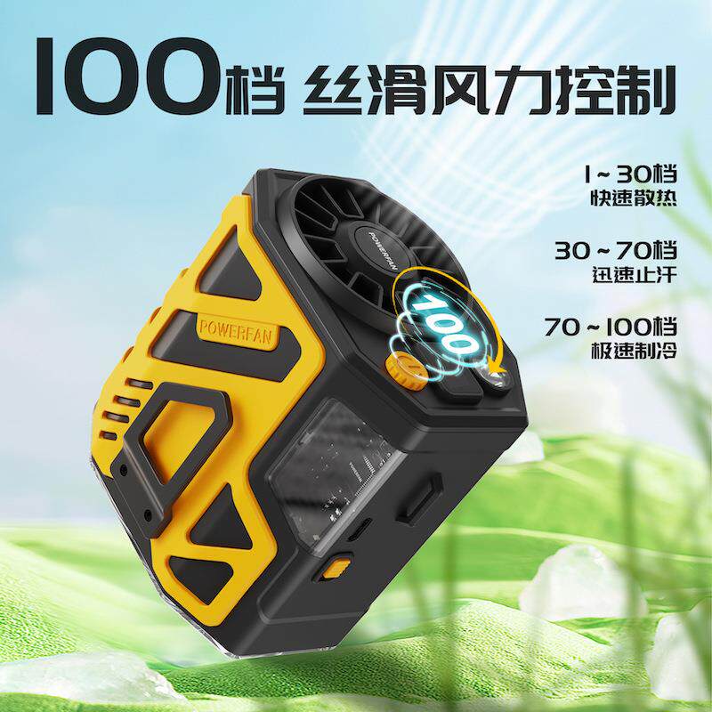 户外高温作业机甲挂腰风扇usb充电式迷你便携式腰间消署降温神器