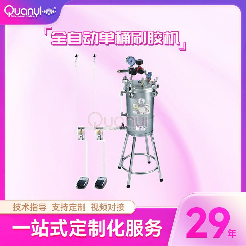 造鞋刷胶桶刷胶机厂家不锈钢密闭式气压脚踏式刷胶机全自动