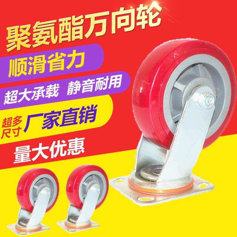 4寸重型万向轮5寸带刹车聚氨脂6寸手推车平板车轮子8静音定向脚轮
