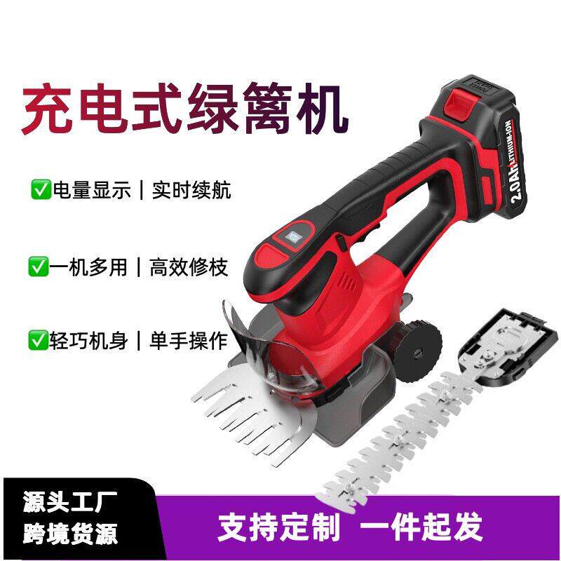 锂电绿篱机充电式电动修剪机手持式屏显绿篱剪园林园艺除草工具