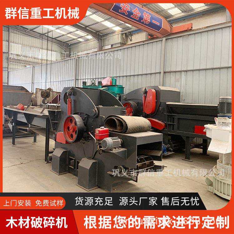 废旧模板破碎机厂家现货供应大型杂木强制进料木材废旧竹胶板粉碎