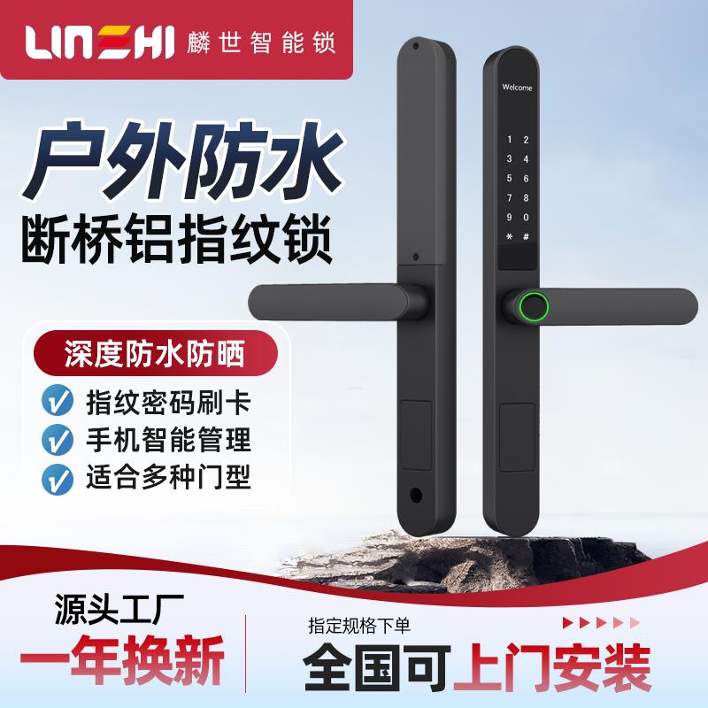 断桥铝合金指纹密码锁室内外窄边纱窗推拉庭院门双面防水智能门锁