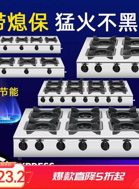 煲仔炉商用天燃气灶砂锅灶专用炉三四六八眼多头煤气灶带熄火保护