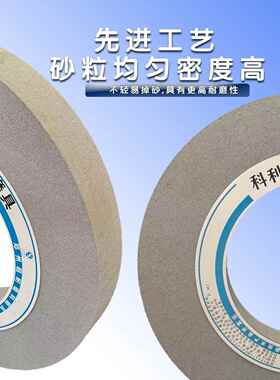 超打科利JPE特单刚玉陶瓷耐砂轮片台式的磨机晶不锈钢专用轧辊磨