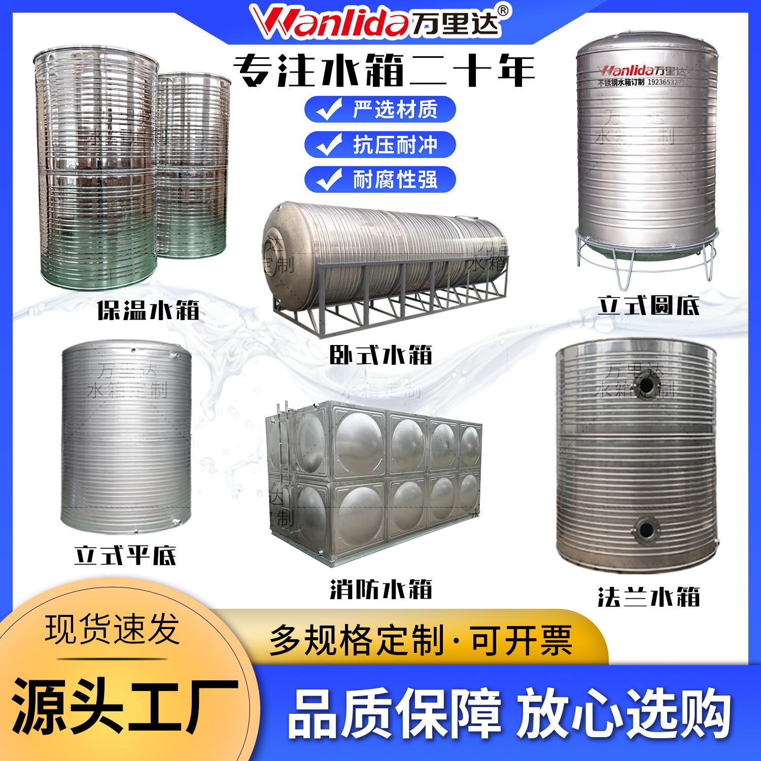 不锈钢水箱立式圆形方形水塔储水罐304储水桶空气能太阳能补水箱