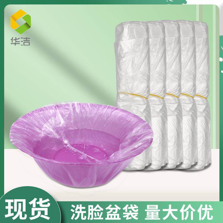 一次性洗脸盆袋子500个美容盆专用套袋美容院用品小洗面盆套塑料