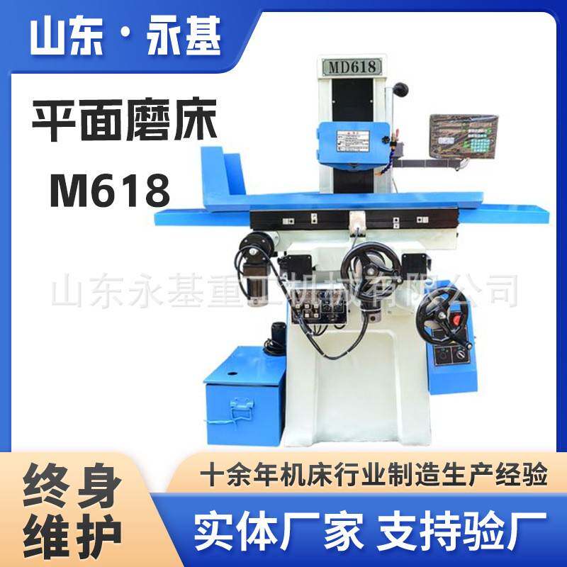 小型平面磨床MY618平面磨床M618磨床精密数显小型平面磨
