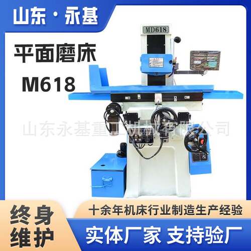 小型平面磨床MY618平面磨床M618磨床精密数显小型平面磨