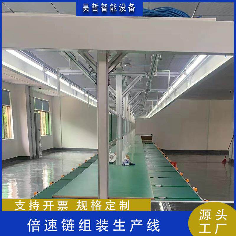 自动化组装倍速链流水线 电子产品制造生产线上下循环倍速链输送