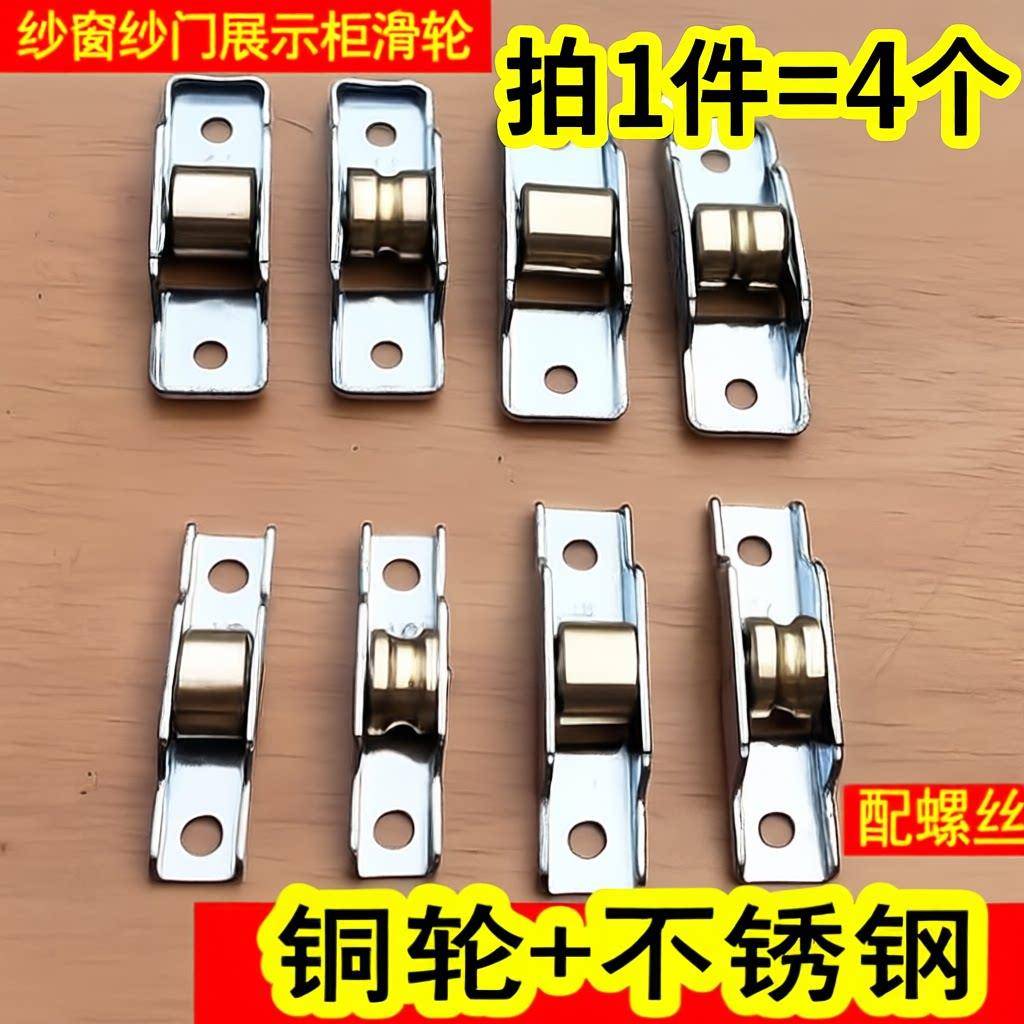 不锈钢铜轮10宽塑钢门窗纱窗滑轮推拉保鲜柜展示柜12宽门窗下轮
