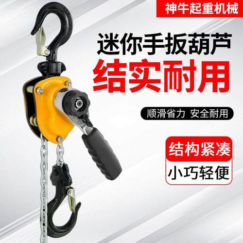 迷你手扳葫芦便携式小型手动吊葫芦链条棘轮紧线器源头工厂