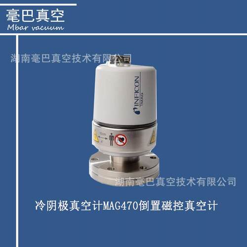 英福康/INFICON 冷阴极真空计 MAG470 倒置磁控真空计