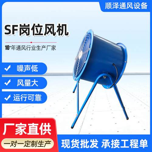 SF岗位风机式工业排125气厨房油烟抽风机低噪音SF管4-2道岗位风扇