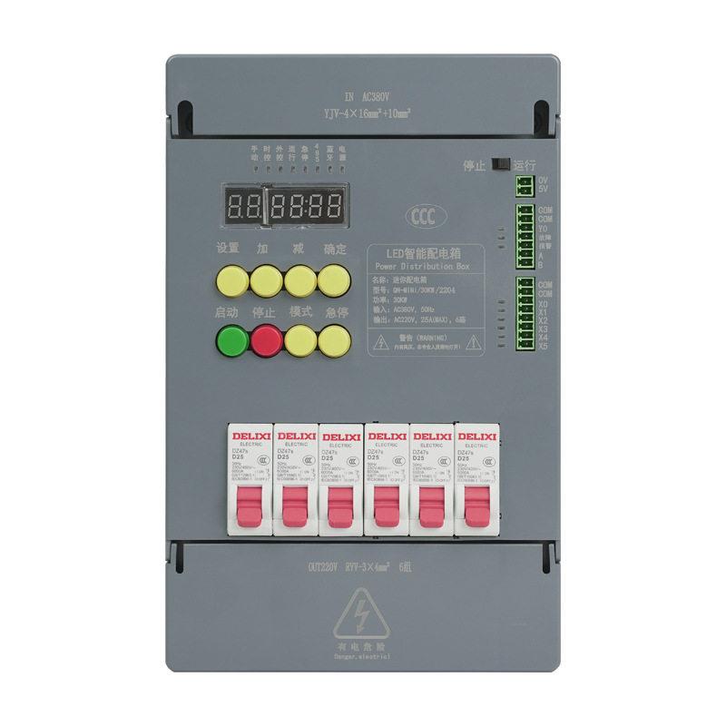 中电强能LED全彩屏专用配电箱迷你室内电箱遥控智能配电柜30KW