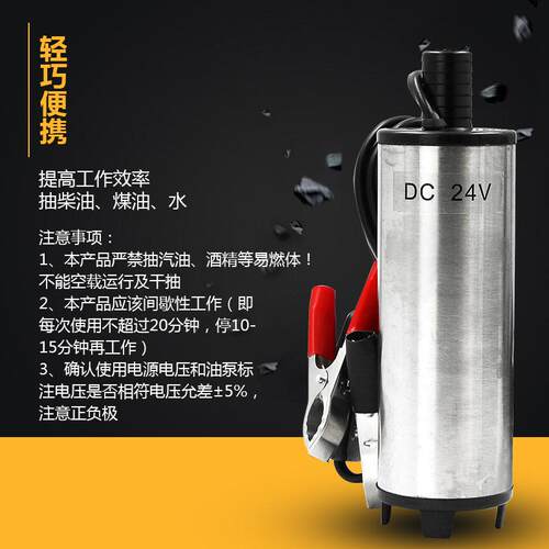 小型水吸油泵12 V24V直柴油抽水加油机 642厂价电动潜流抽油泵