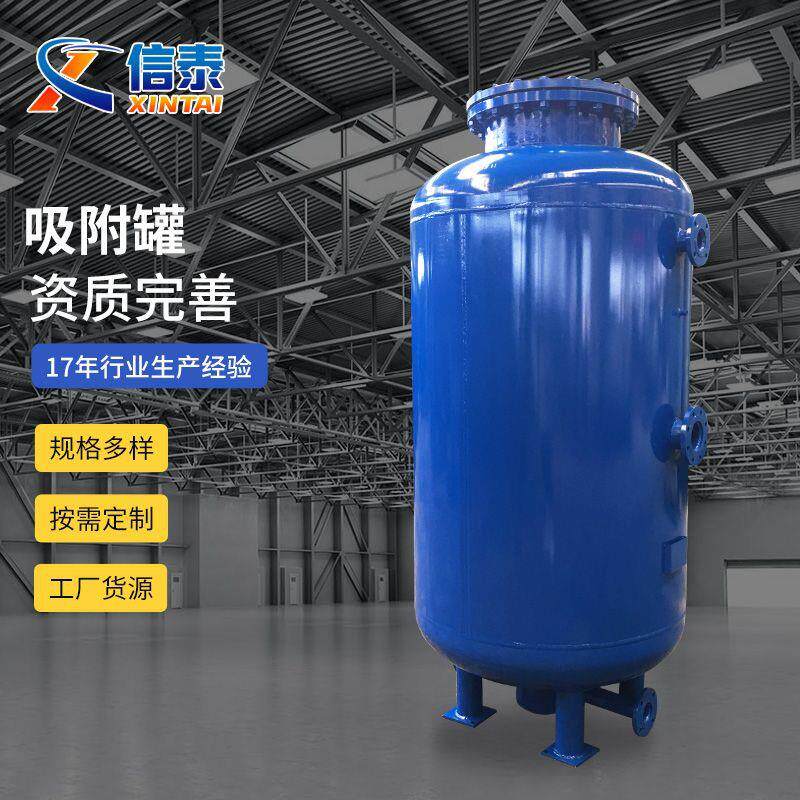 不锈钢吸附罐碳钢过滤器污水处理设备厂家不锈钢储罐砂滤吸附罐