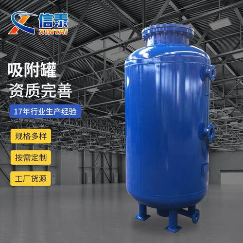 吸附罐分离压力容器机械过滤器砂碳吸附罐过滤器储罐真空引水罐