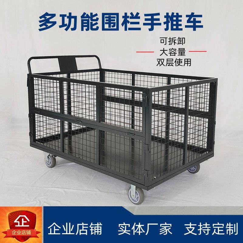 重型橡胶轮仓储物流推车 带围栏可移动大板车 搬运周转车